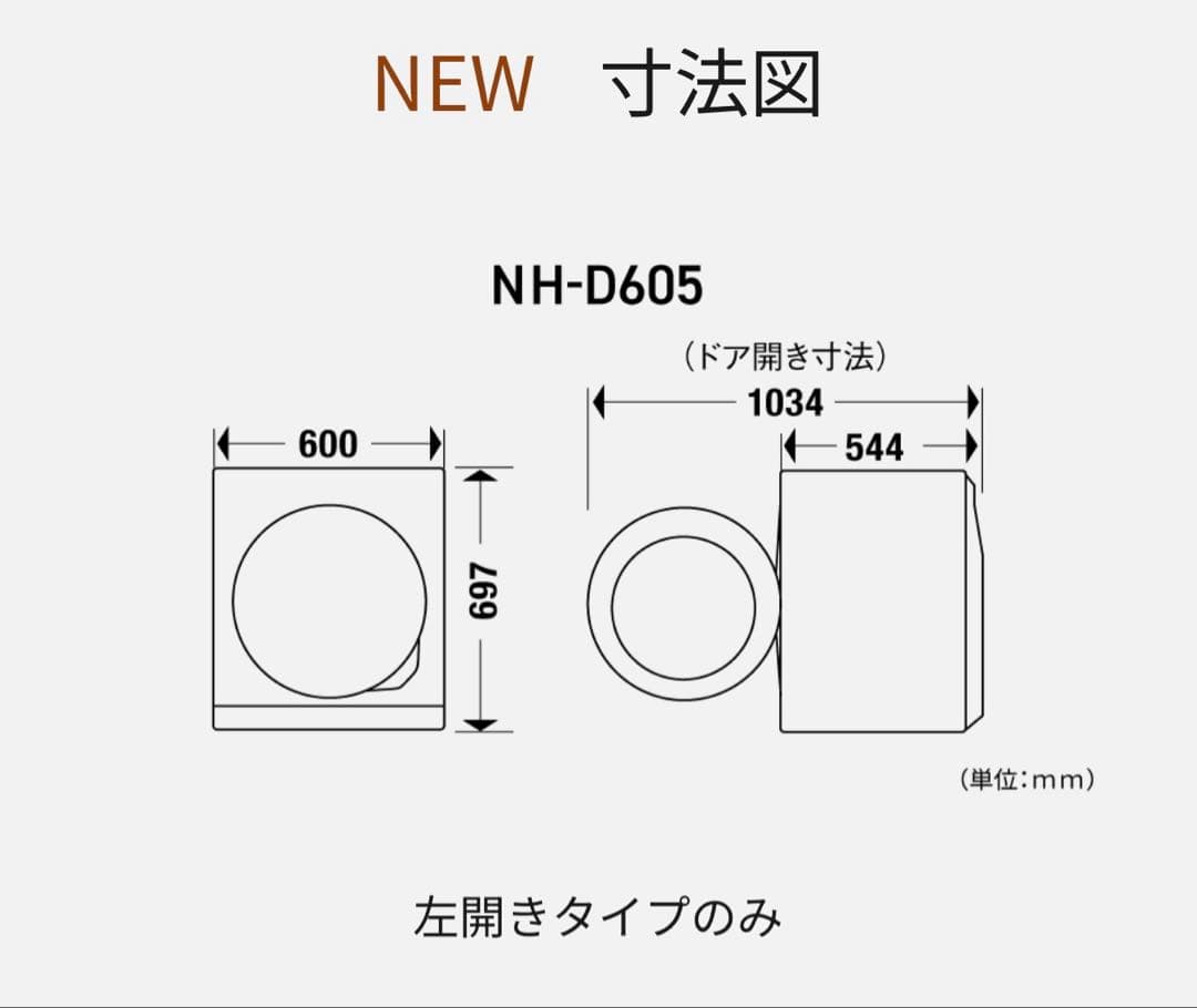 《新品 未開封》パナソニック最新NH-D605-W 電気乾燥機 とスタンドセット