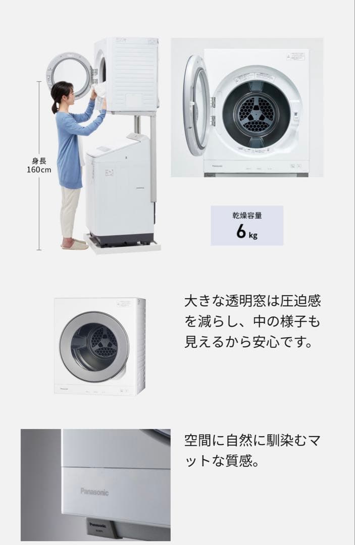 《新品 未開封》パナソニック最新NH-D605-W 電気乾燥機 とスタンドセット