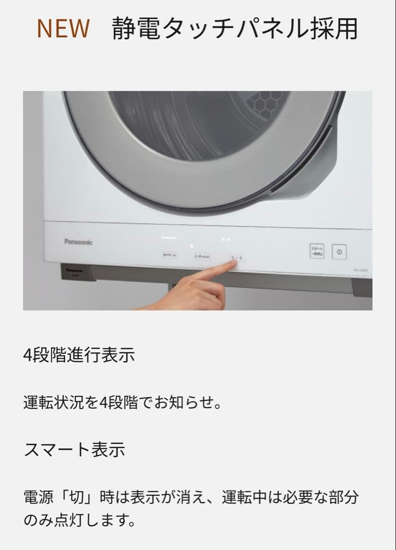 《新品 未開封》パナソニック最新NH-D605-W 電気乾燥機 とスタンドセット