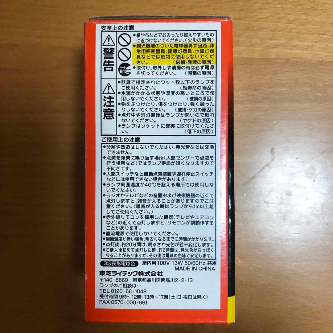 ユ*可様 TOSHIBA ネオボールZ E17 3個セット