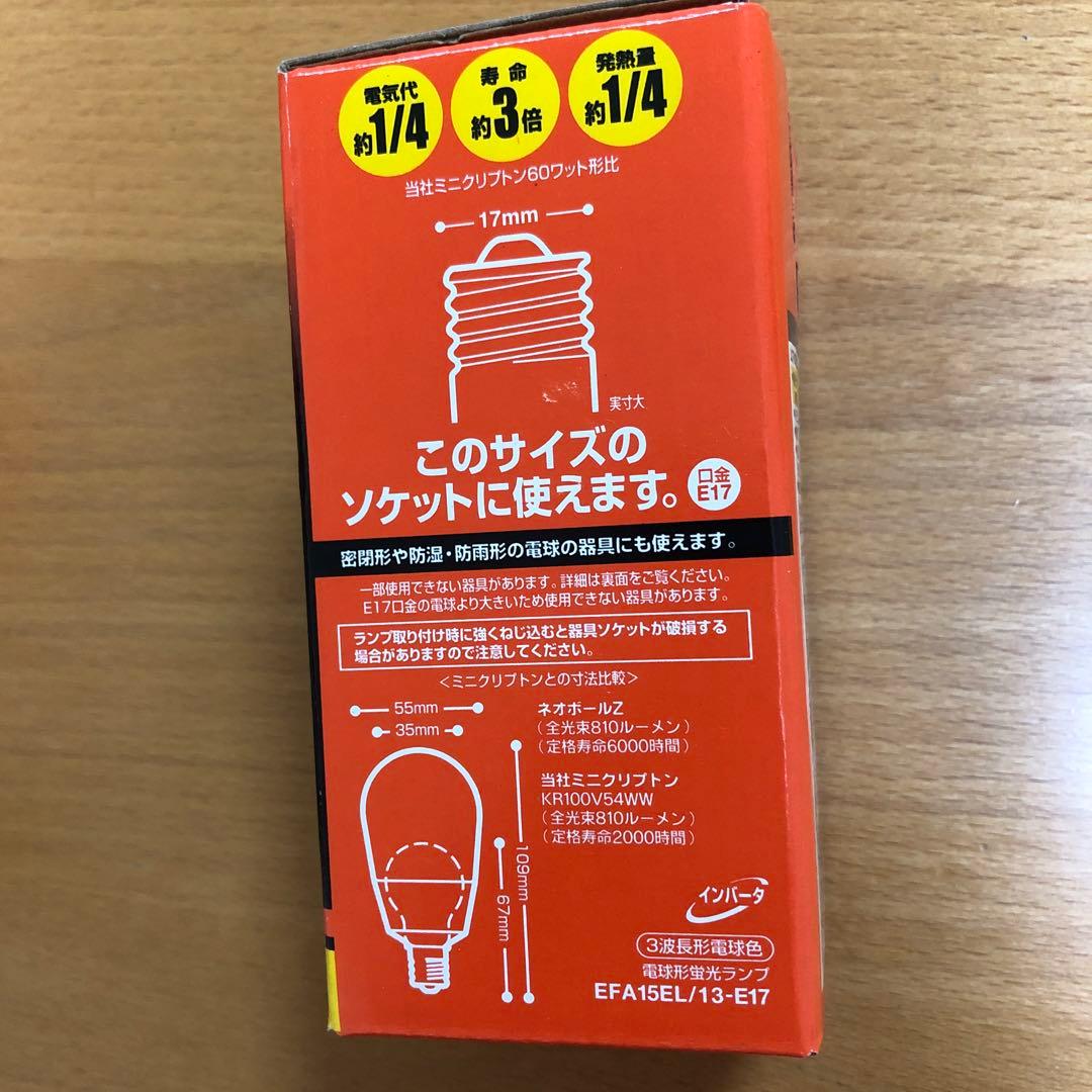 ユ*可様 TOSHIBA ネオボールZ E17 3個セット