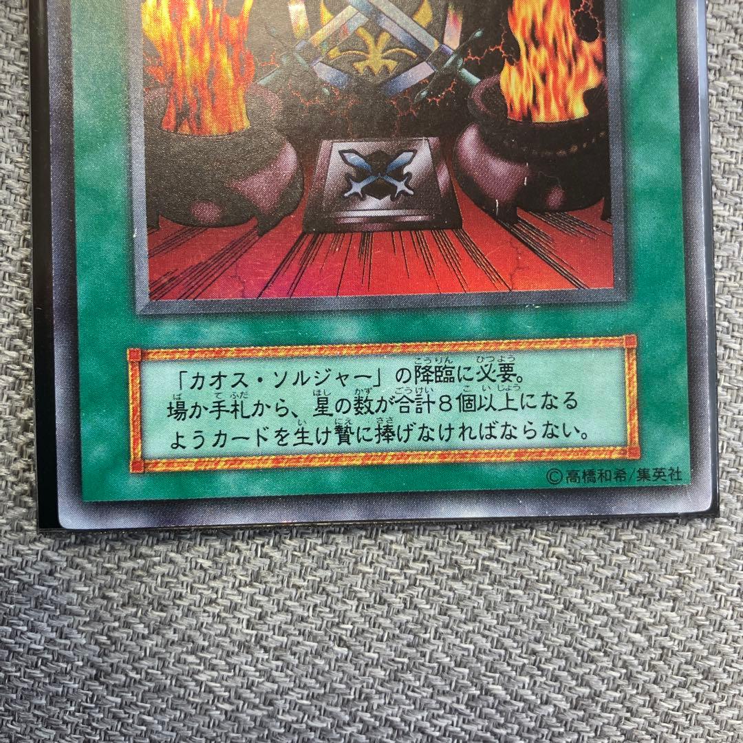 カオス・ソルジャー セット　初期ウルトラ