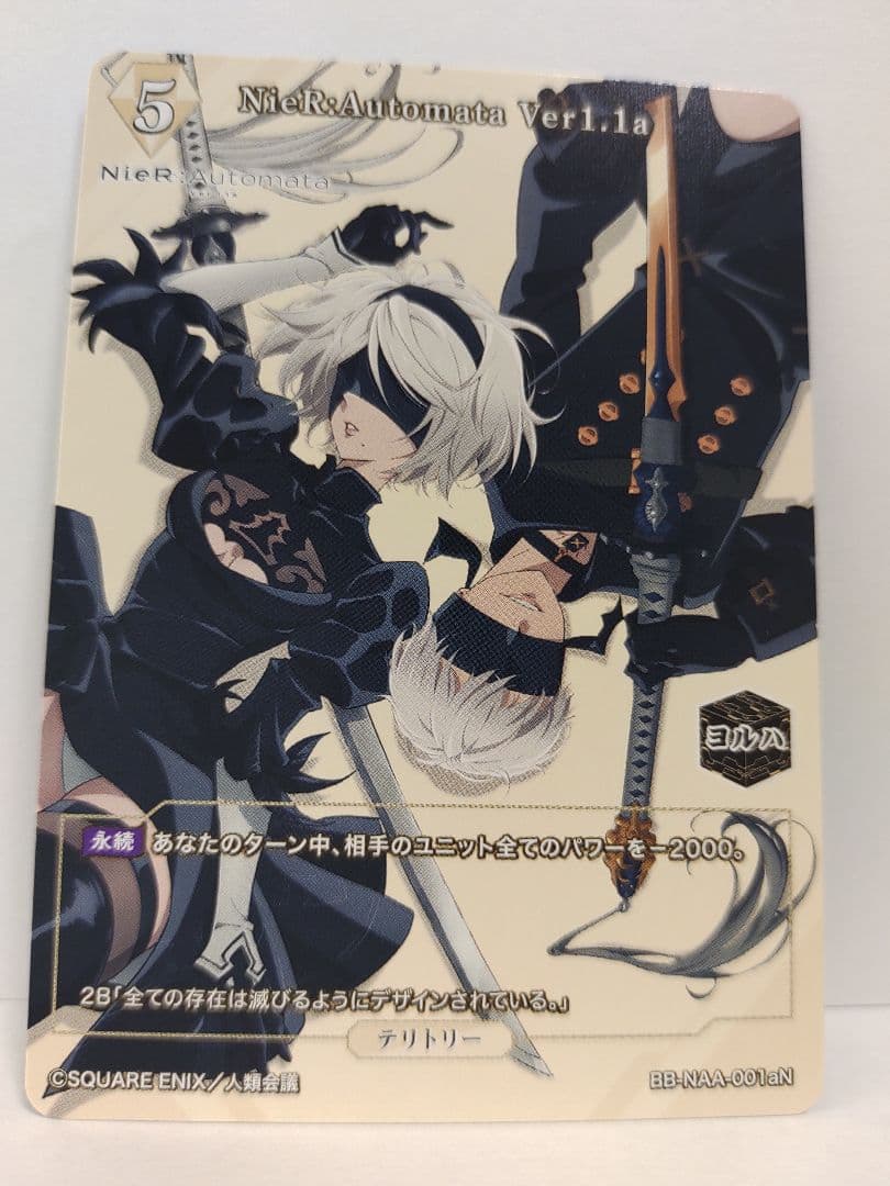 ビルディバイド ブライト ニーアオートマタ ２B BT