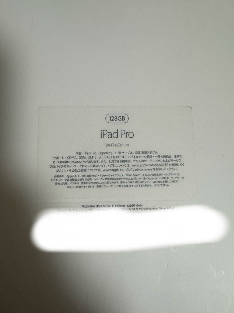 Apple iPad pro 12.9インチ ゴールド 本体 128GB