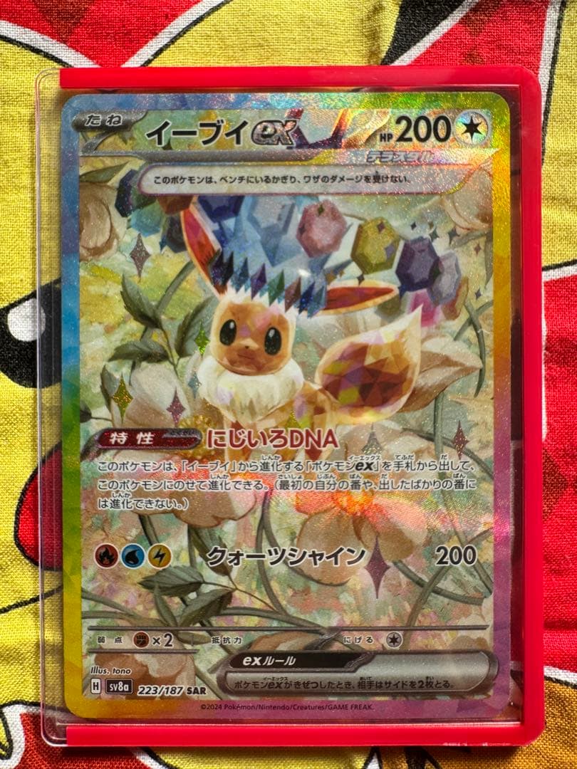 プ*中様 ポケモンカード テラスタル