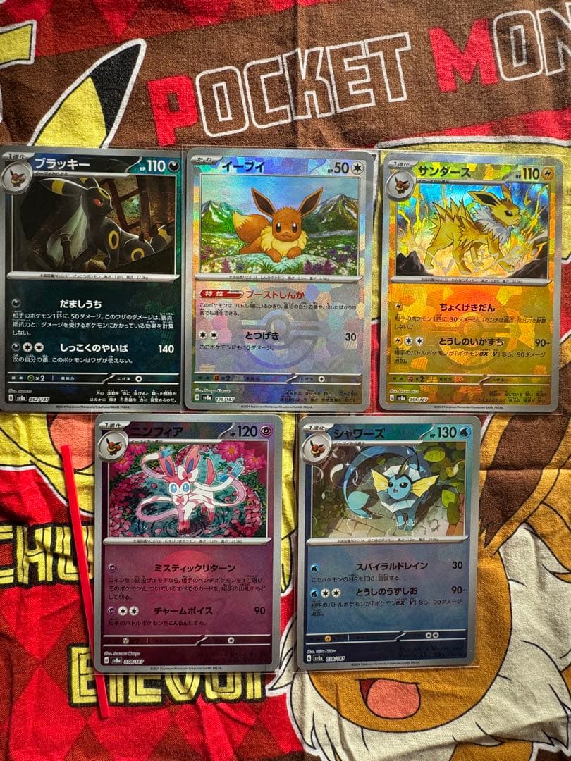 プ*中様 ポケモンカード テラスタル