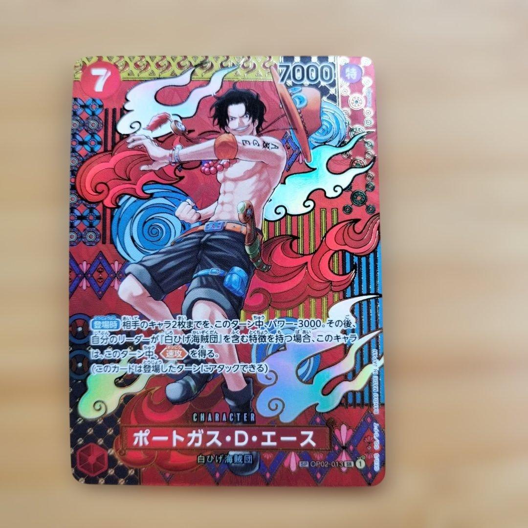 ポートガス・D・エース SR パラレルSP スペシャルカード OP02-013