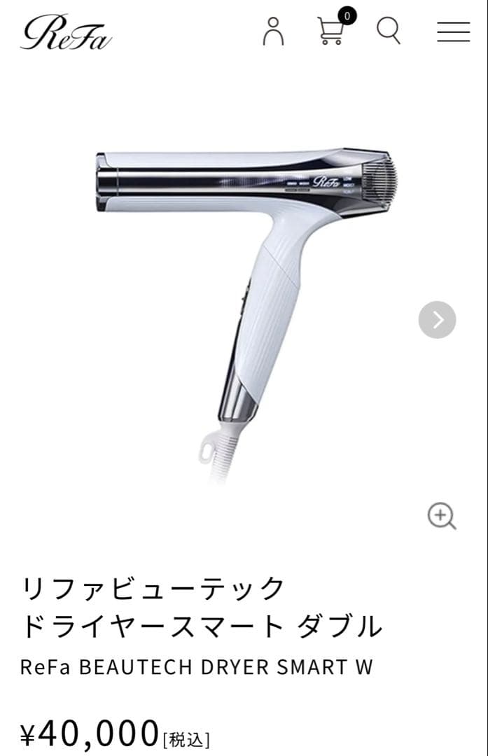 ReFa ドライヤー リファビューテック ドライヤースマート ダブル ホワイト