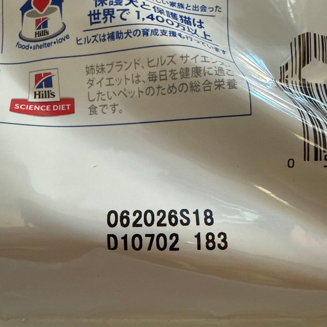 ヒルズ エナジーアシスト 1kg3袋2025年6月期限