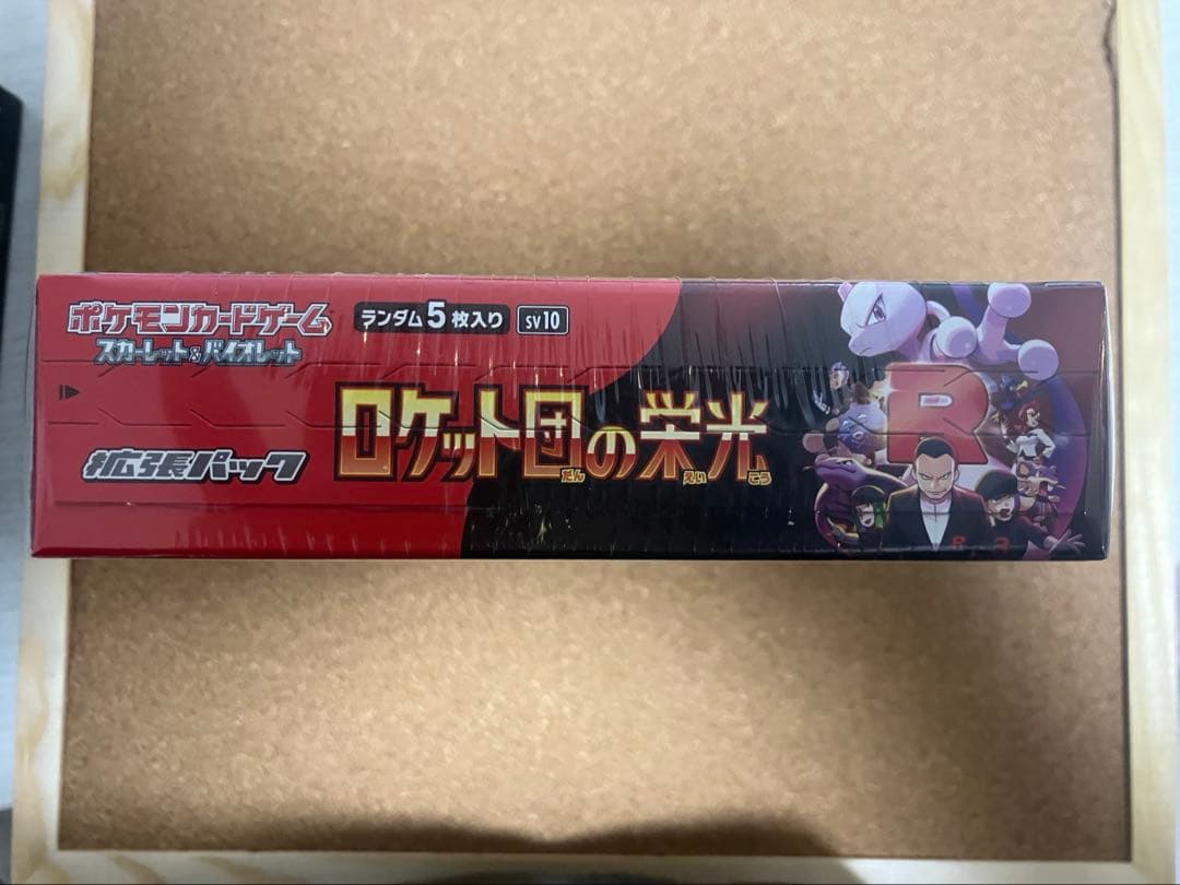 未開封 シュリンク付 ポケモンカードゲーム ロケット団の栄光 １BOX