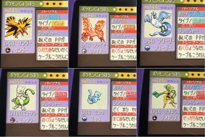 依頼受付用 GBA ポケットモンスター ルビー サファイア リボンコンプに最適