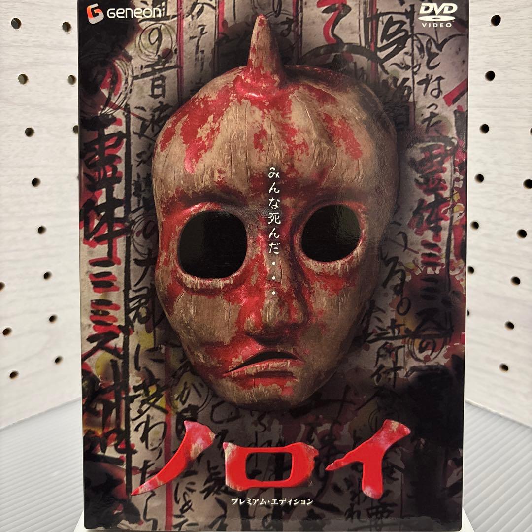【中古】【廃盤】【国内盤】ノロイ プレミアム・エディション('05日)DVD
