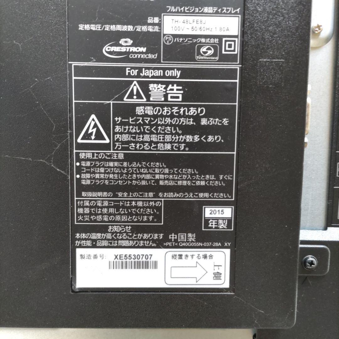 液晶ディスプレイ　ジャンク品