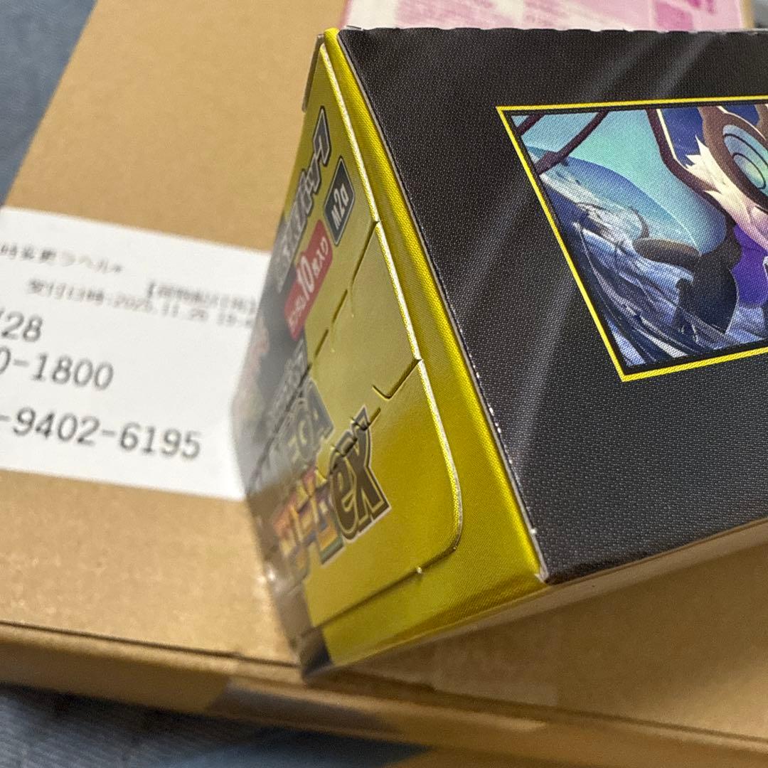 MEGA ドリームEX 新品未開封