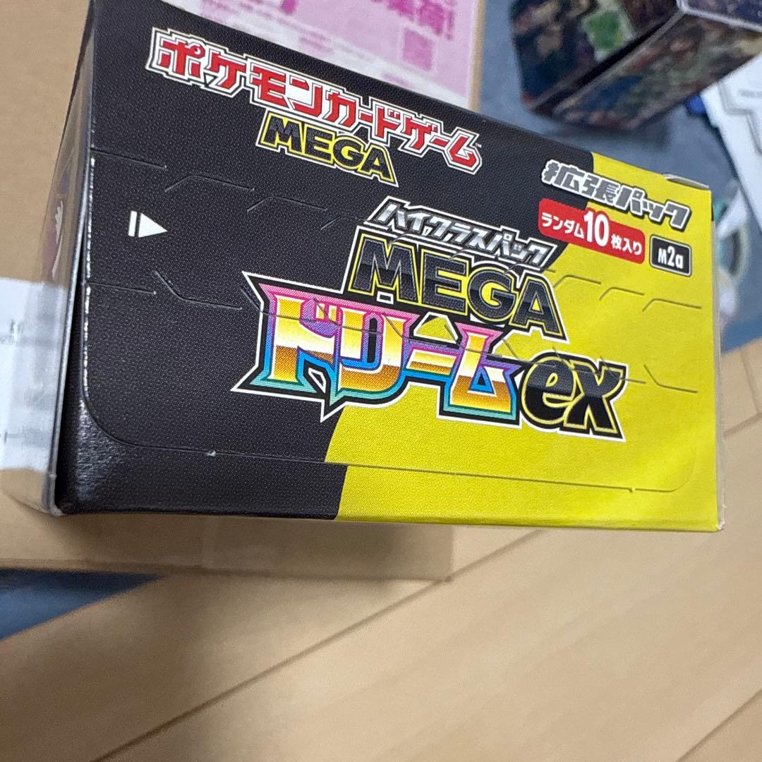 MEGA ドリームEX 新品未開封