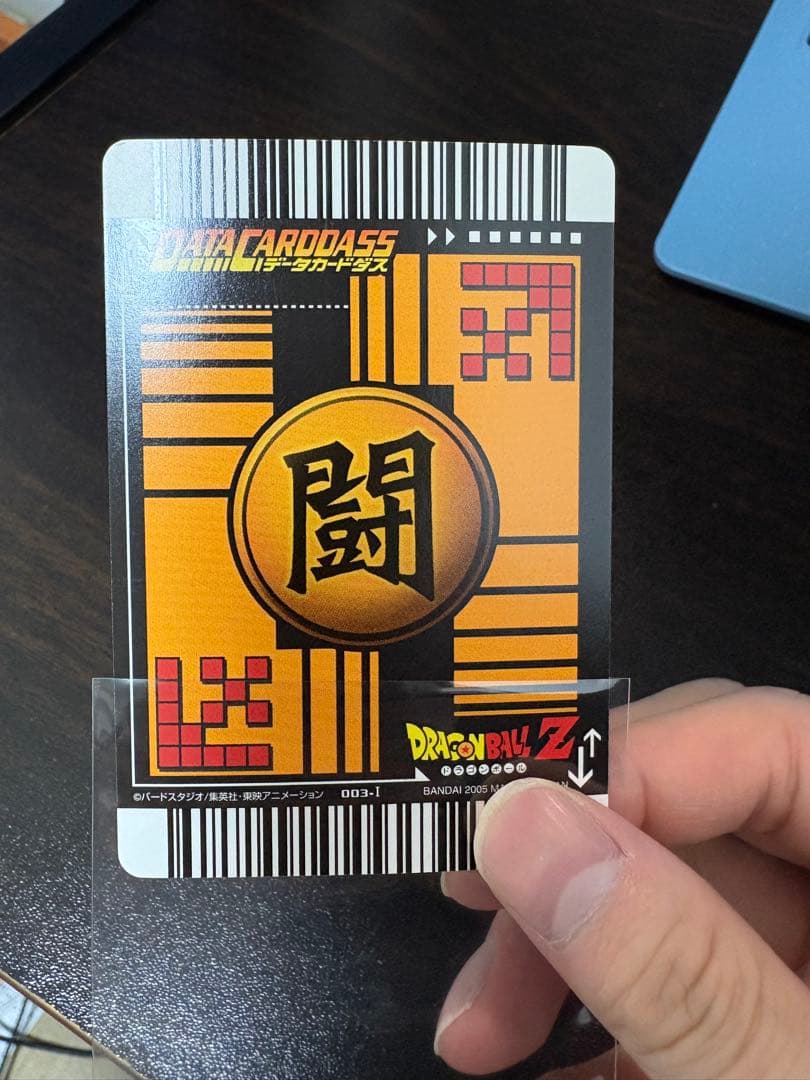 ドラゴンボールZ データカードダス　初期　孫悟空3 爆レア