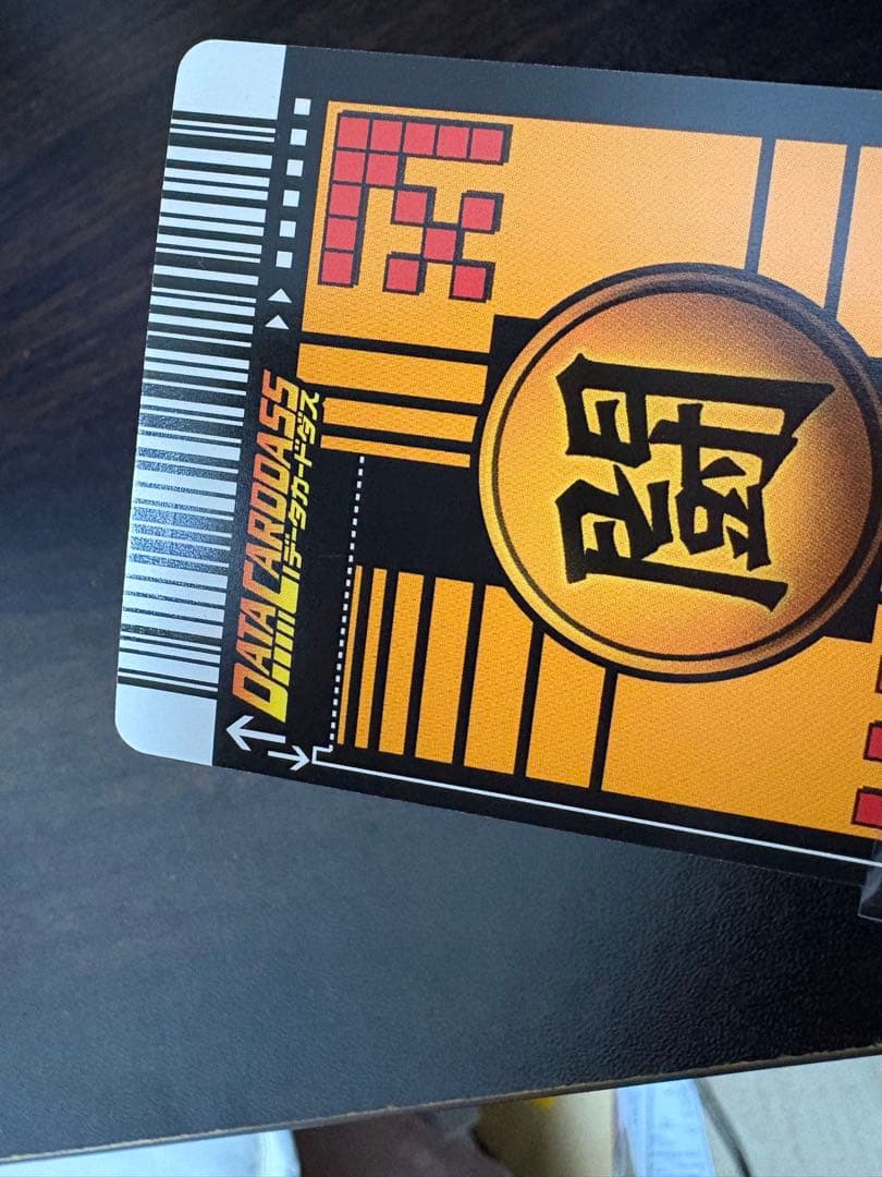 ドラゴンボールZ データカードダス　初期　孫悟空3 爆レア