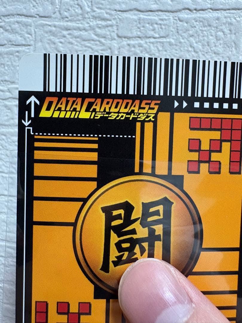 ドラゴンボールZ データカードダス　初期　孫悟空3 爆レア