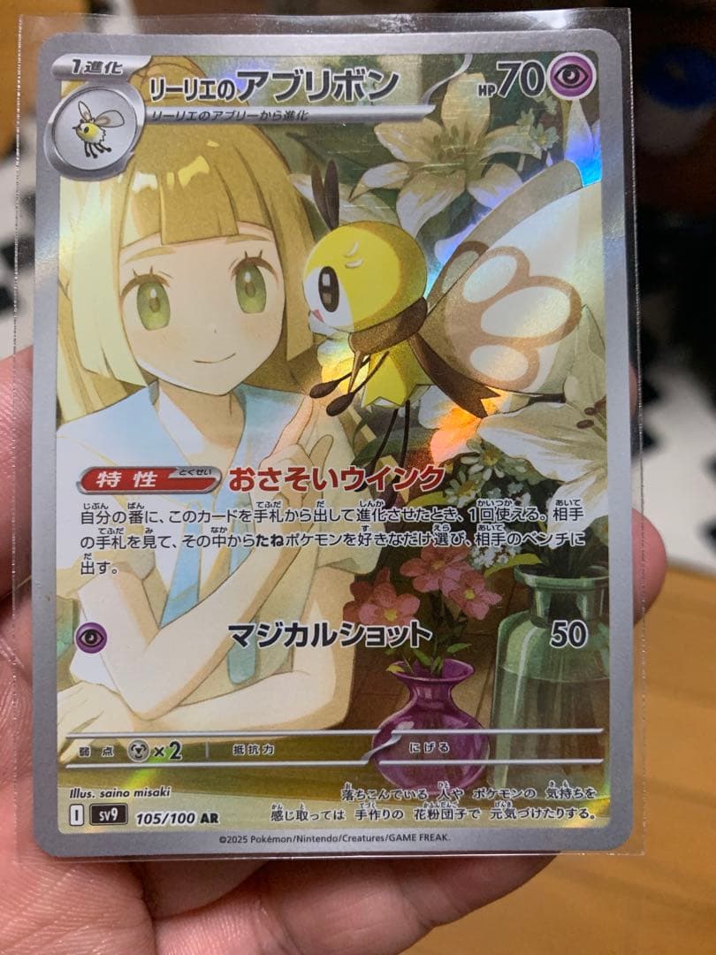 カ*者様 PSA10シロナの覇気 SAR VSTAR 239/172<おまけ付き