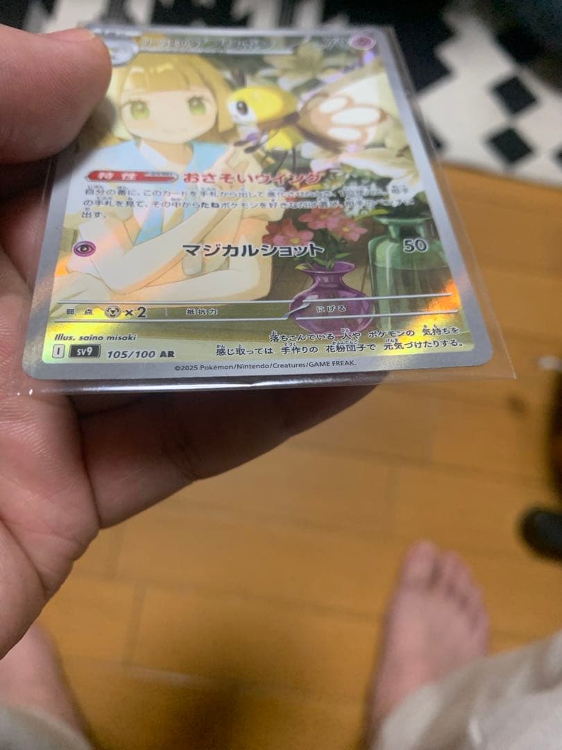 カ*者様 PSA10シロナの覇気 SAR VSTAR 239/172<おまけ付き