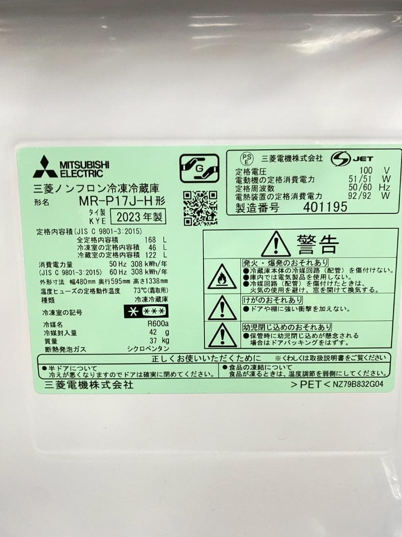 冷蔵庫 洗濯機 家電セット 一人暮らし 東京 神奈川 千葉 埼玉 J27c1