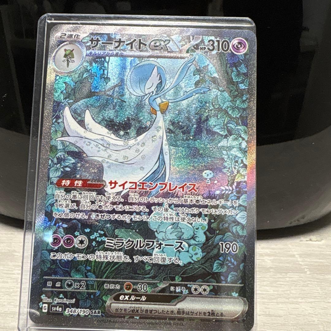 サーナイトEX 310HP ポケモンカード