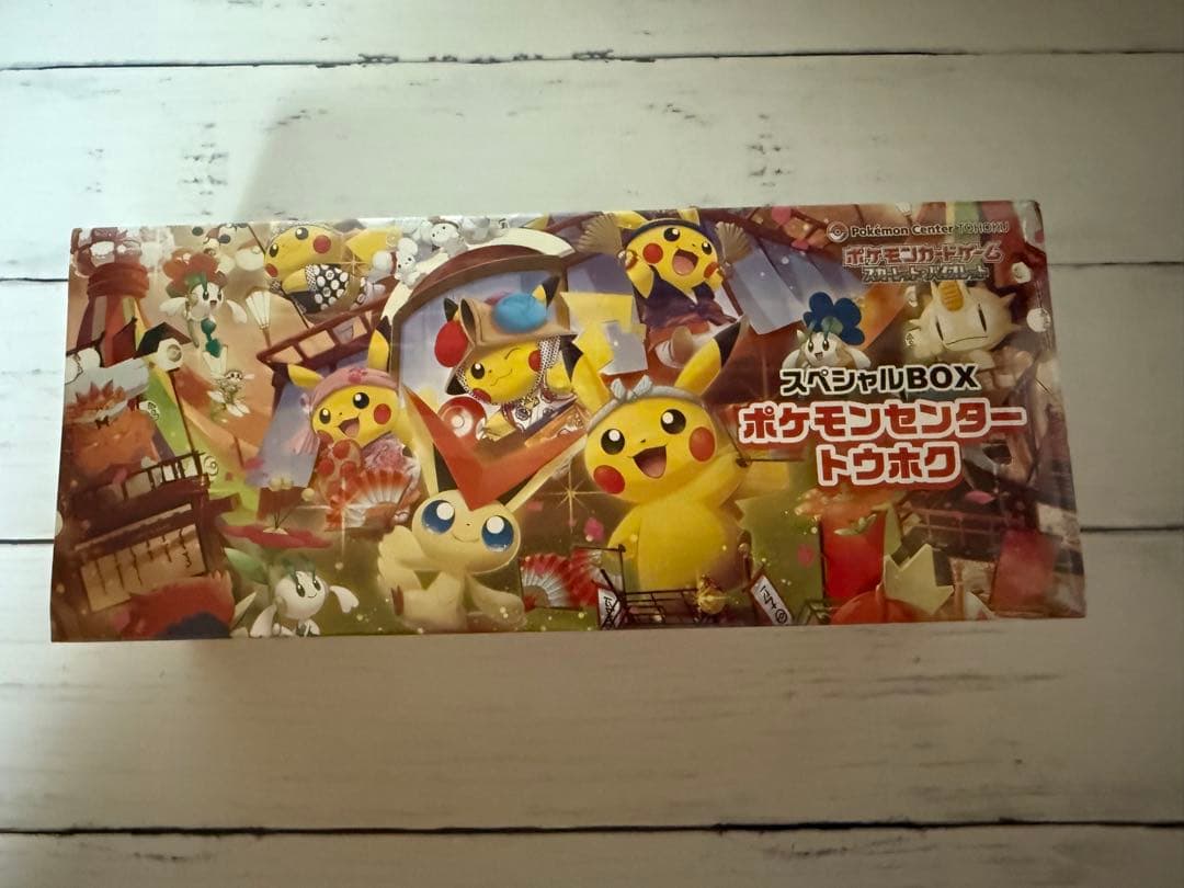 ポケモンセンタートウホク スペシャルBOX シュリンク付
