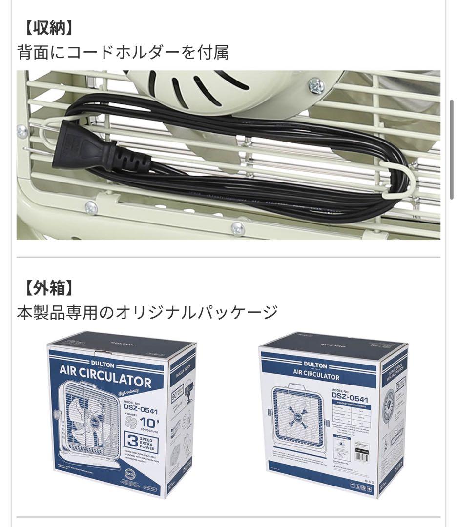 【新品未使用】DULTON サーキュレーター 箱付き