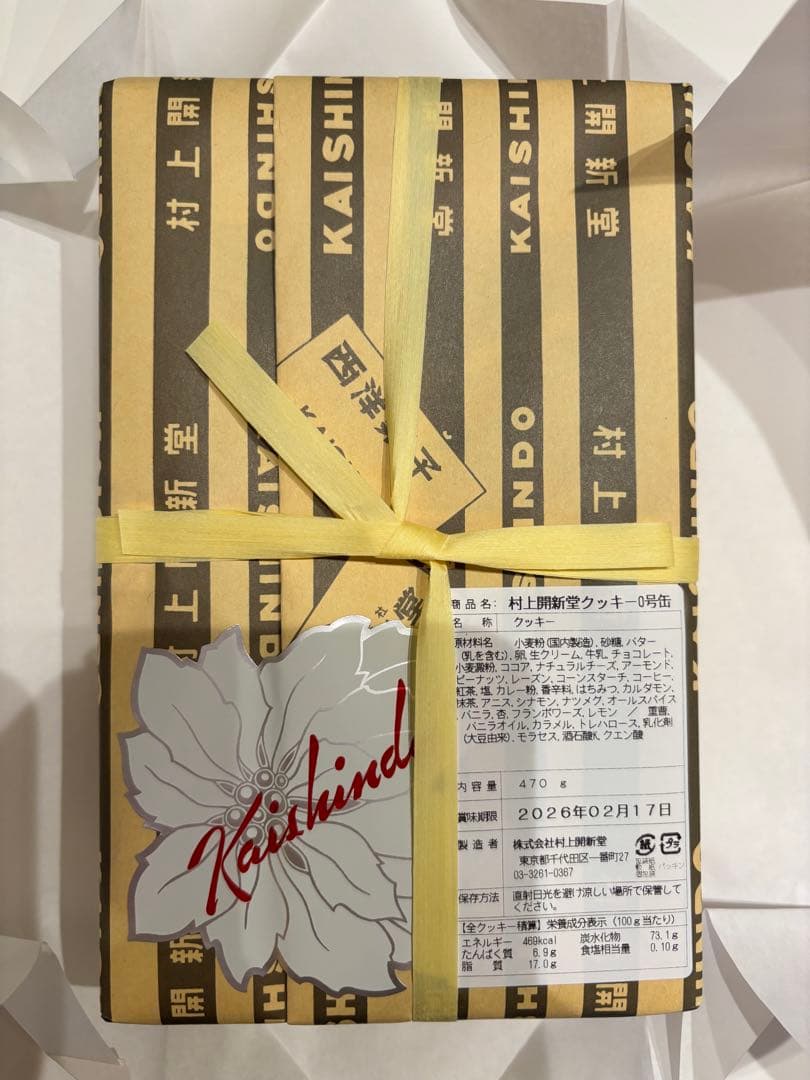 【新品未開封】村上開新堂クッキー0号缶