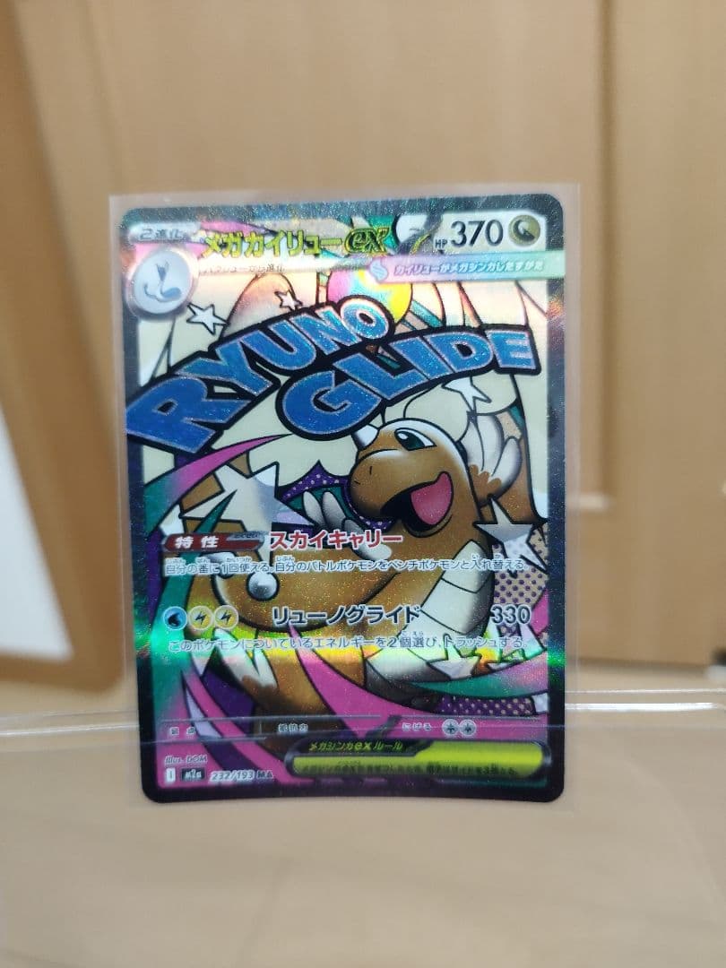 ハイクラスパック‼️エラーカード2枚とお気持ち‼️