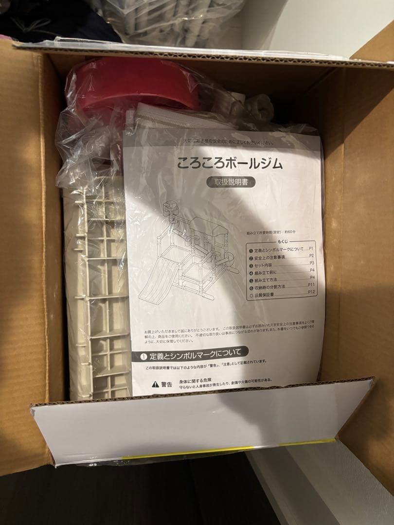 【Makaronさん専用】アイデス(ides)ころころボールジム ジャングルジム