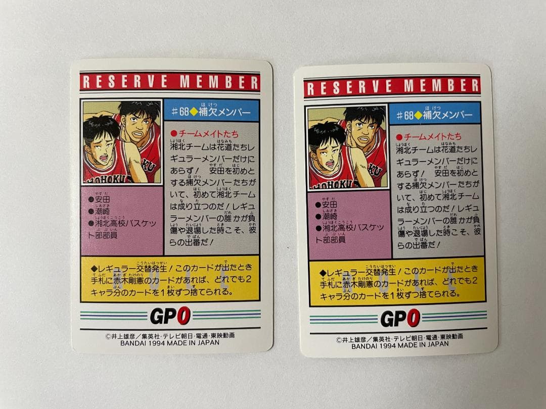 スラムダンク アソート放出14枚 【事業者様・トレーダー様向け第2弾】