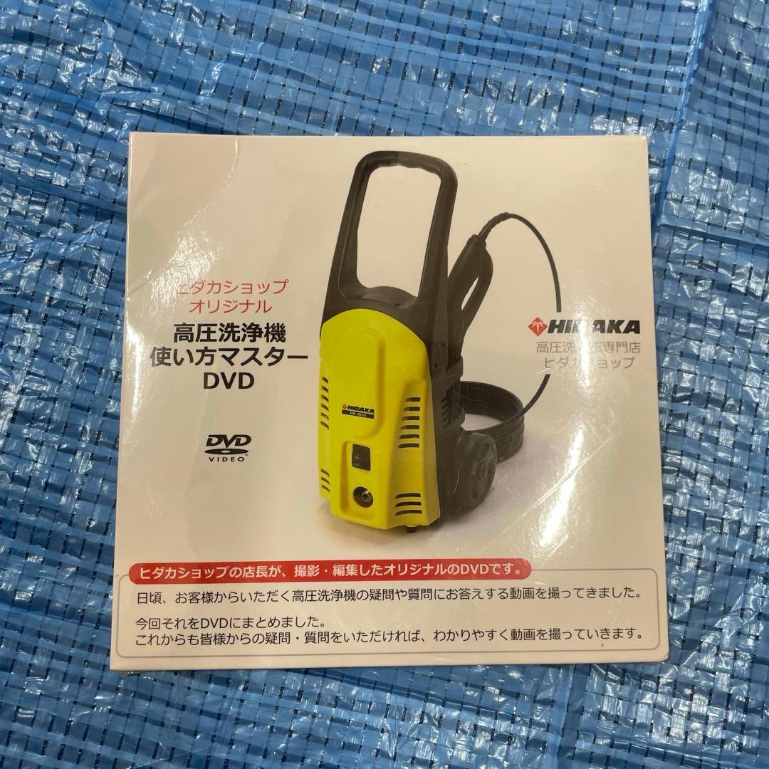 ば*ん様 ヒダカ 家庭用 高圧洗浄機 HK-1890 60Hz オプション HI