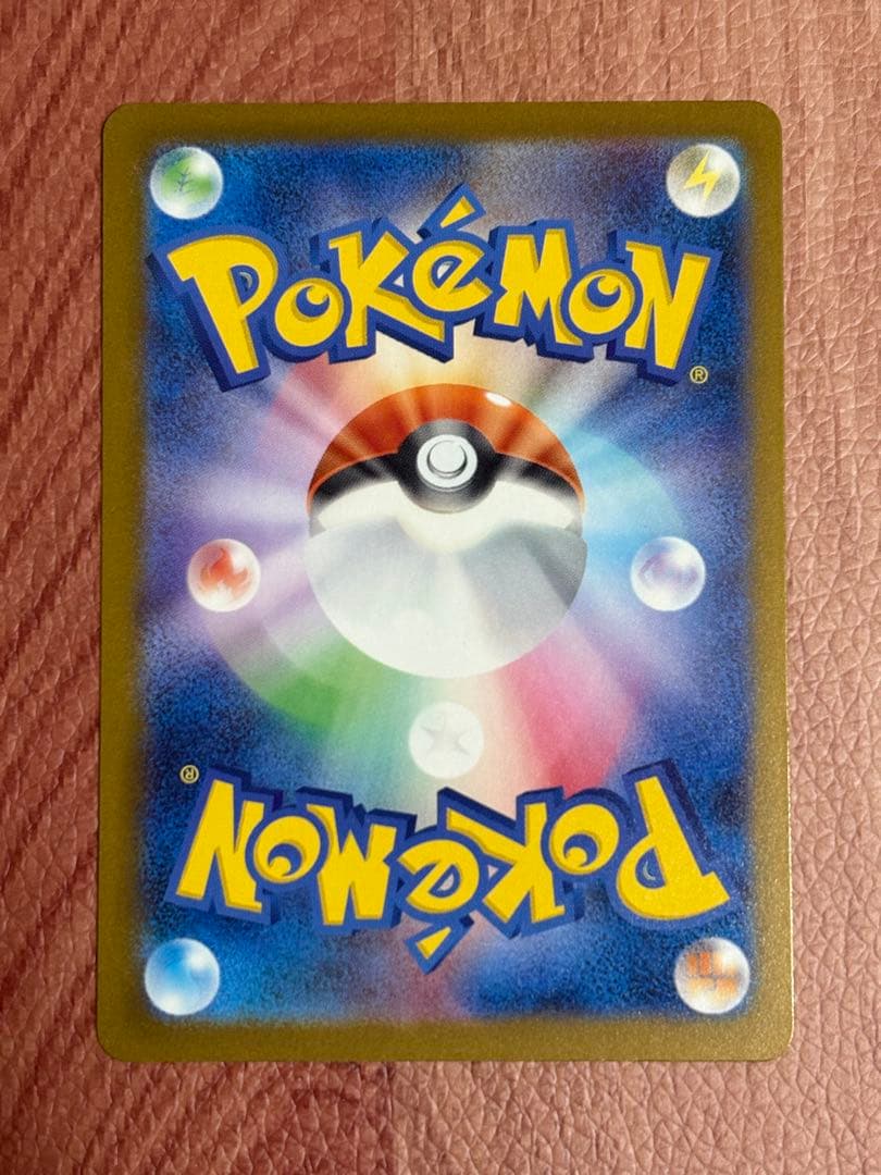 メガドリームex/ピカチュウex SAR 234/193