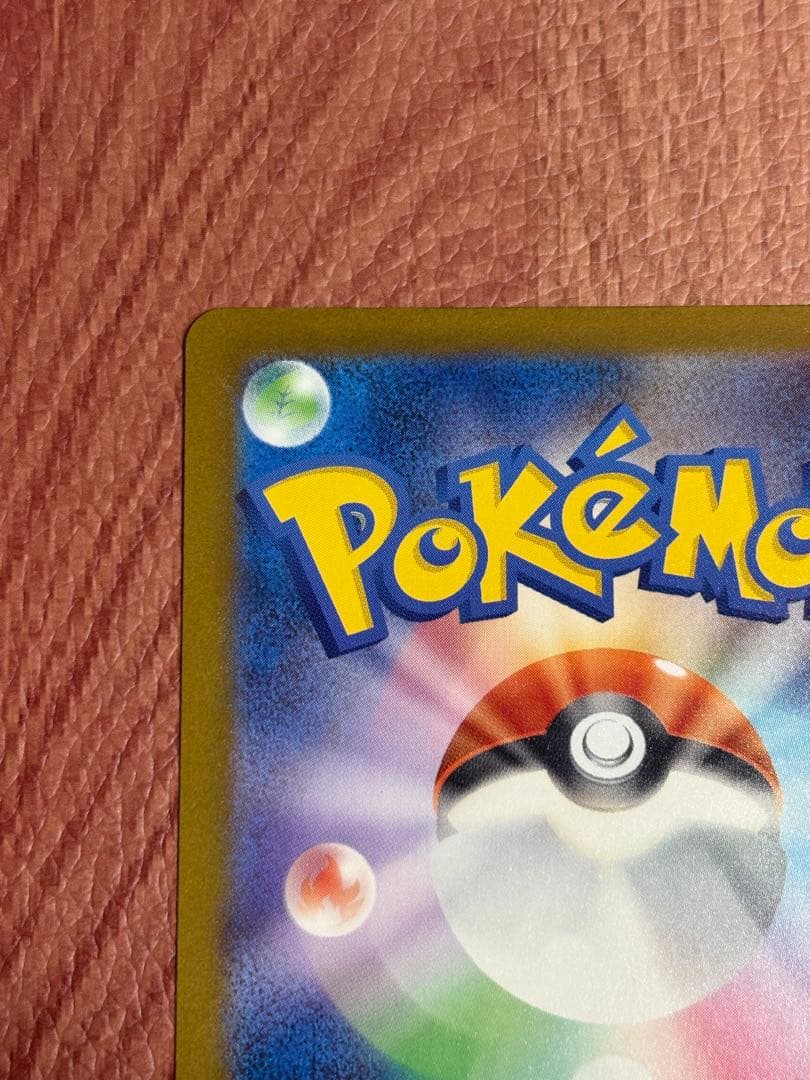 メガドリームex/ピカチュウex SAR 234/193