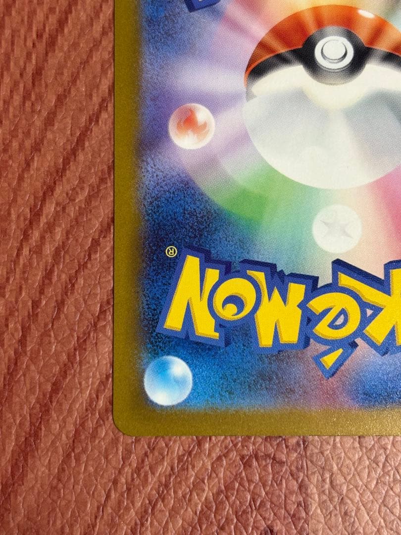 メガドリームex/ピカチュウex SAR 234/193