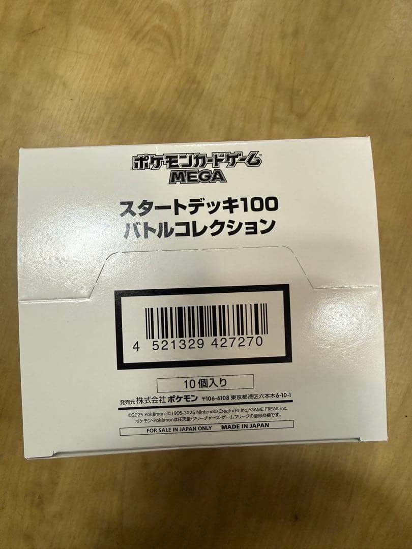 未開封ポケモンカードゲーム スタートデッキ100 10個入りBOX