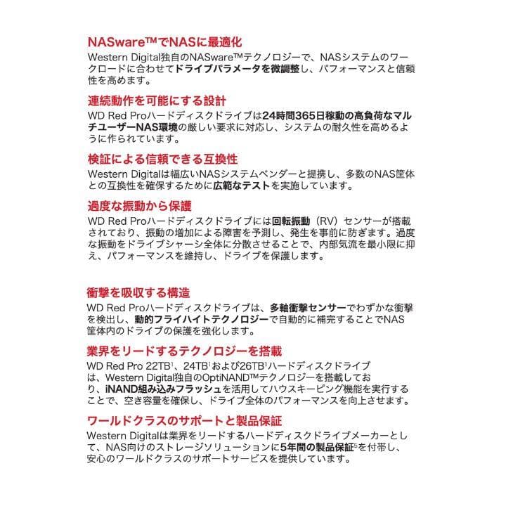 WESTERN DIGITAL Red Pro 4TB 5本セット 新品未使用