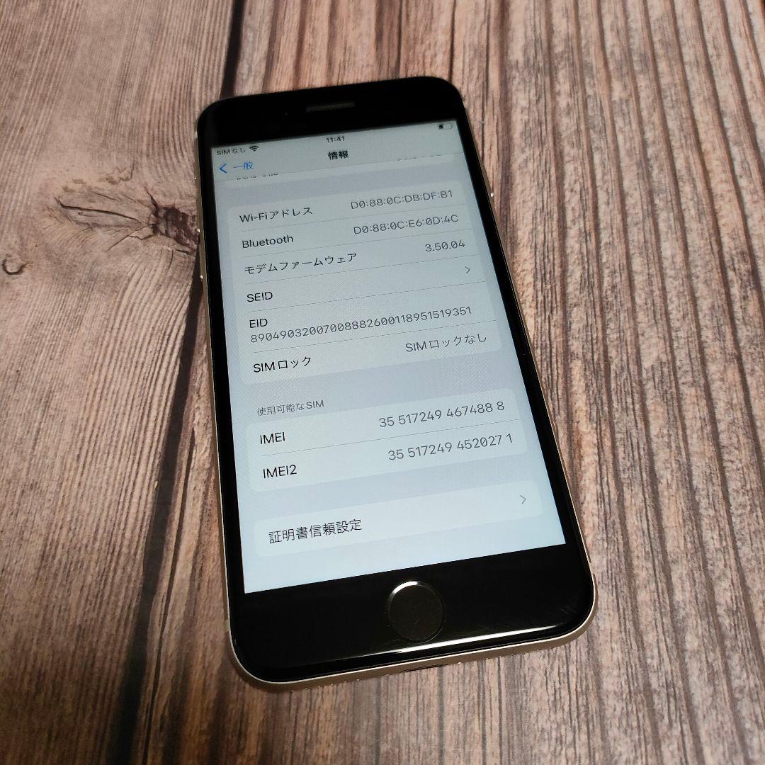 iPhone SE 第3世代 SIMフリー 64GB 美品