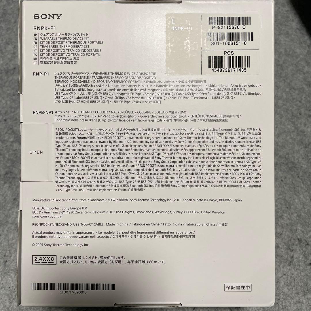 ソニー REON POCKET PRO