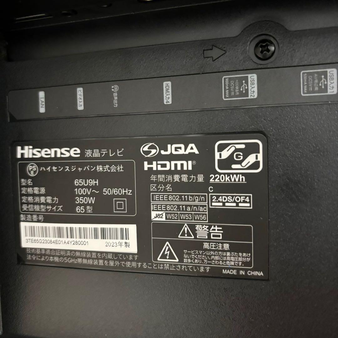 143Z Hisense 2023年製 テレビ 65インチ 超極美品 保証込み