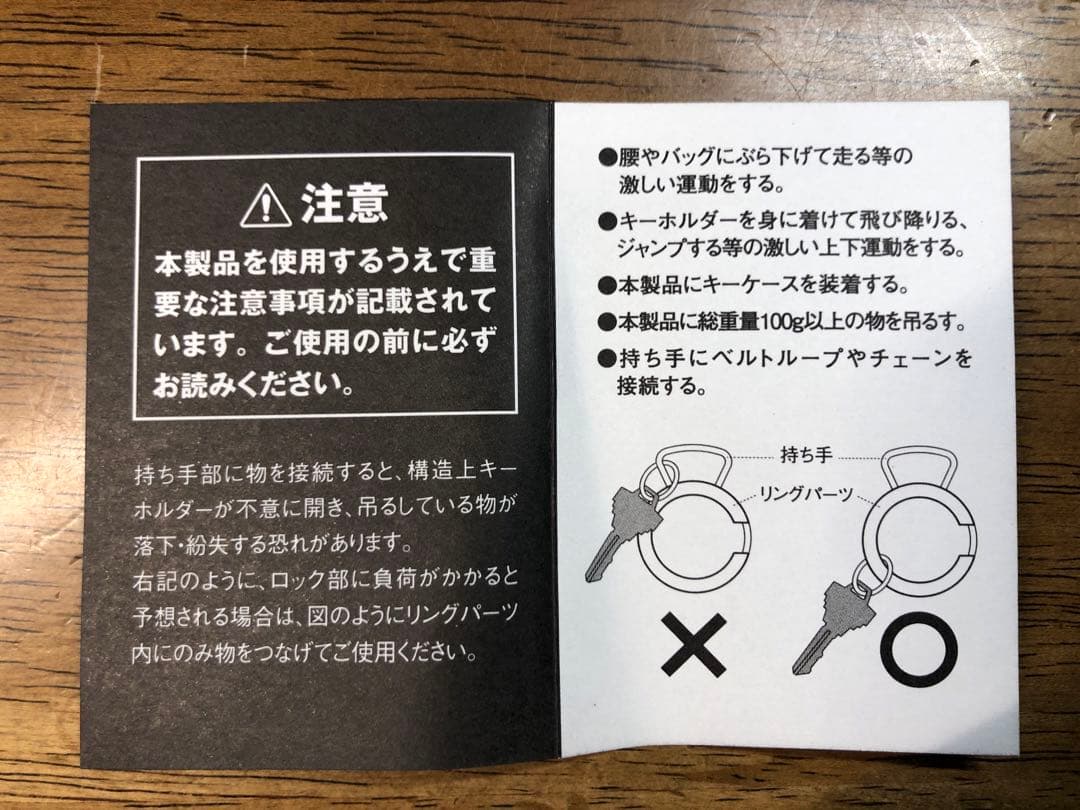  Peak スノーピーク 株主優待 リングキーホルダー 真鍮