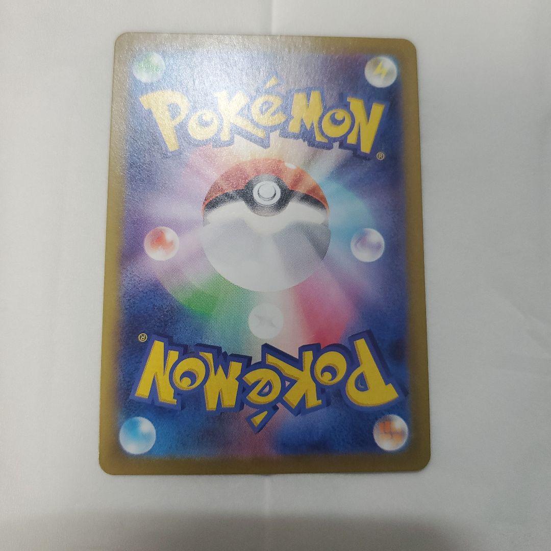 メガサーナイトex SAR [M1S 087/063]メガシンフォニア