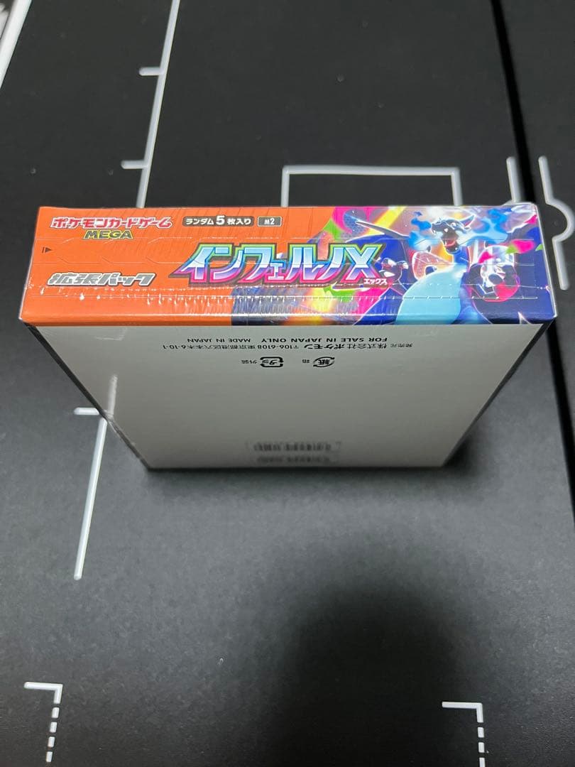 インフェルノＸ　シュリンク付き　1BOX