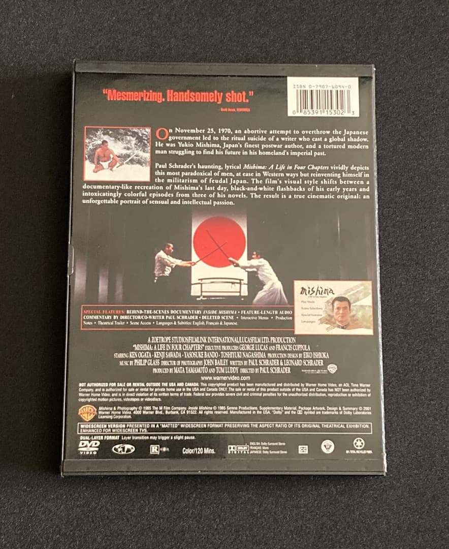 No.678『（海外版DVD）Mishima（ミシマ）』監督ポール・シュレイダー