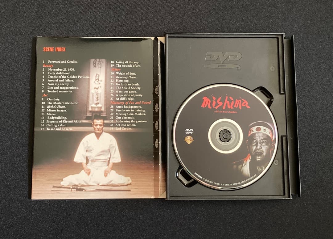 No.678『（海外版DVD）Mishima（ミシマ）』監督ポール・シュレイダー