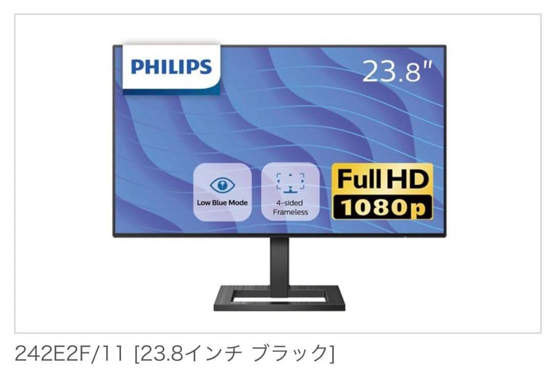 PHILIPS 242E2F/11 23.8インチ