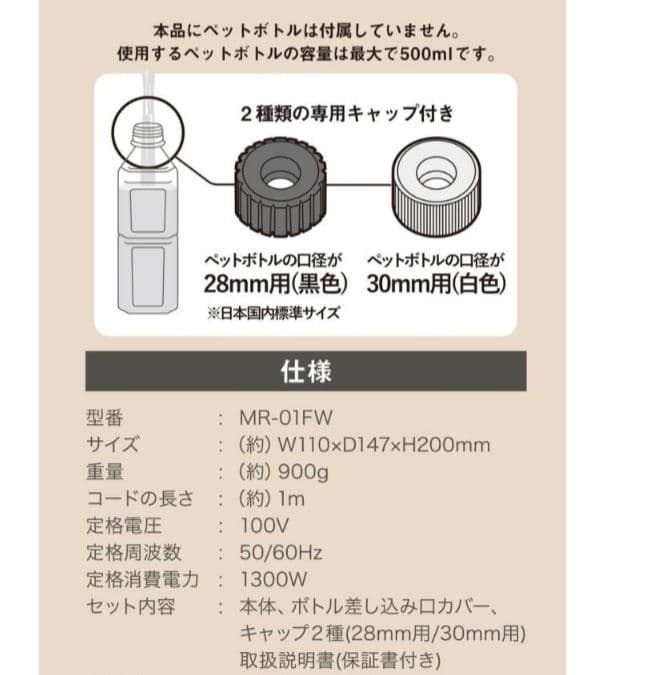 フラッシュウォーマー写真数枚載せているので参考にしてください