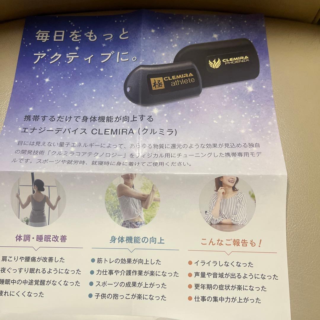 3日だけ使用　クルミラ　アスリートCLEMITA （布良ストラップ付）