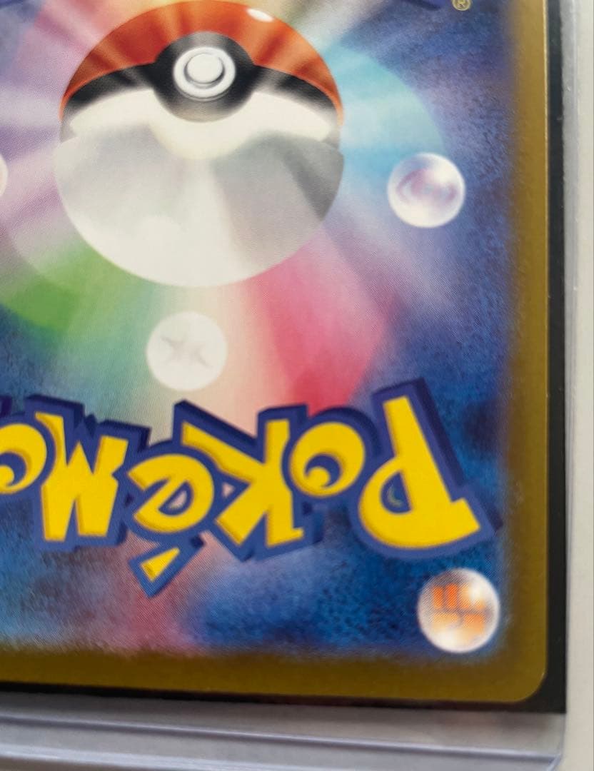 ポケモンカード　オドリドリex SAR M2 111/080 説明文必読